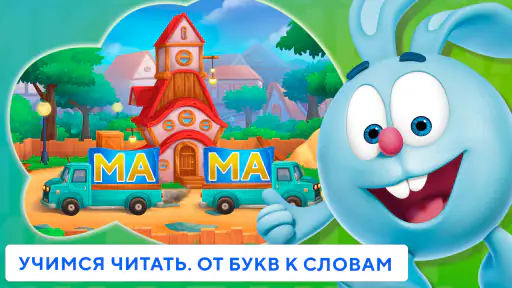 Учимся читать по слогам Азбука 1