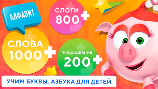 Учимся читать по слогам Азбука 2