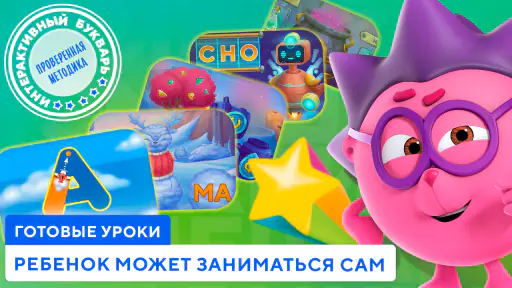 Учимся читать по слогам Азбука 3
