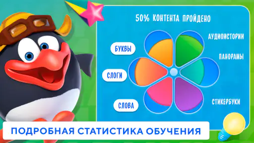 Учимся читать по слогам Азбука 6