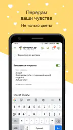 Флорист.ру: доставка цветов 5