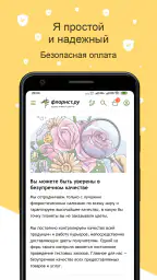 Флорист.ру: доставка цветов 6