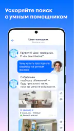 Циан. Недвижимость, квартиры 5