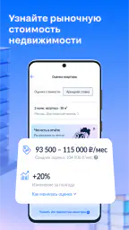 Циан. Недвижимость, квартиры 7