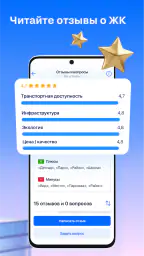 Циан. Недвижимость, квартиры 8