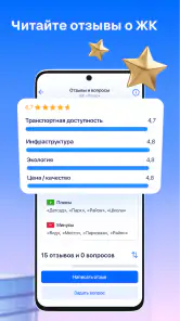 Циан. Недвижимость, квартиры screenshot
