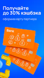ЧекСкан: кэшбэк за покупки 5