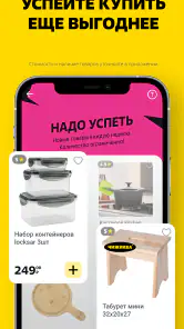 Чижик - доставка продуктов screenshot