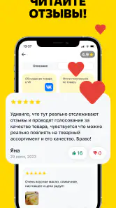 Чижик - доставка продуктов screenshot