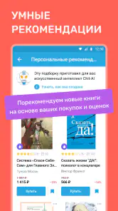 Читай-город screenshot