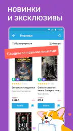 Читай-город 4