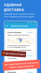 Читай-город 6