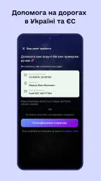 Штрафи UA - Перевірка штрафів 2