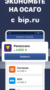 Штрафы ГИБДД официальные. ЦКАД screenshot