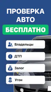 Штрафы ПДД с фото и ОСАГО screenshot