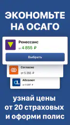 Штрафы ПДД с фото и ОСАГО 4
