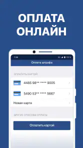 Штрафы ПДД с фото и ОСАГО screenshot