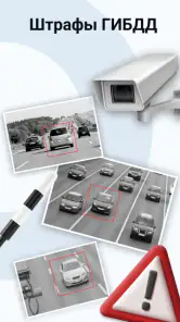 Штрафы ГИБДД Оплата по номеру screenshot