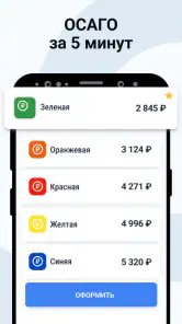 Штрафы ГИБДД Оплата по номеру screenshot