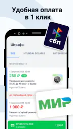 Штрафы ГИБДД Оплата по номеру 5
