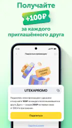Ютека. Все аптеки города 5