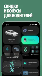 Яндекс Заправки: АЗС на карте 2