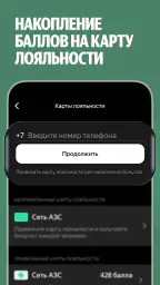 Яндекс Заправки: АЗС на карте 3