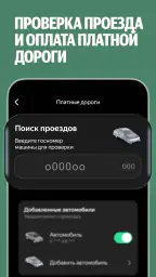 Яндекс Заправки: АЗС на карте 5