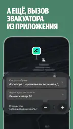 Яндекс Заправки: АЗС на карте 7