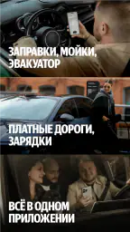 Яндекс Заправки: АЗС на карте 8