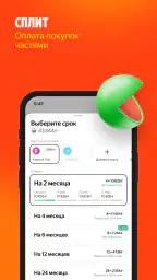 Яндекс Маркет: онлайн-магазин 3