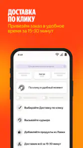 Яндекс Маркет: онлайн-магазин screenshot