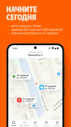Яндекс Смена: поиск подработки 2