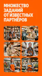 Яндекс Смена: поиск подработки 4