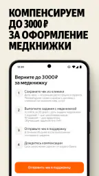 Яндекс Смена: поиск подработки 5