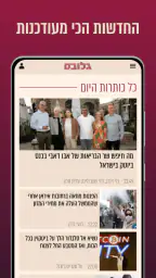 גלובס - Globes 2