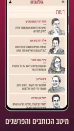 גלובס - Globes 3