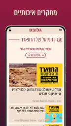 גלובס - Globes 4