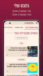 גלובס - Globes 5