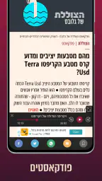 גלובס - Globes 7