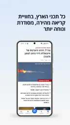 הארץ - Haaretz 1