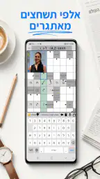 התשחץ שלי 1