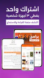 أبجد: روايات - قصص - كتب صوتية 7
