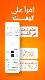 أبجد: روايات - قصص - كتب صوتية 8