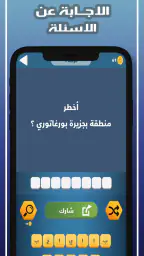 اجب و اربح مجوهرات فاير 4
