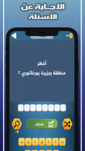 اجب و اربح مجوهرات فاير screenshot