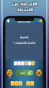 اجب و اربح مجوهرات فاير screenshot