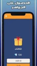 اجب و اربح مجوهرات فاير 6