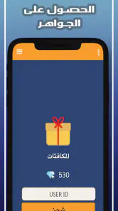 اجب و اربح مجوهرات فاير screenshot