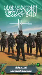الجنرال | الحرب العالمية 1